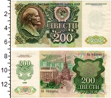 банкнота(бона) - ссср 200 рублей - подробная информация фото 1