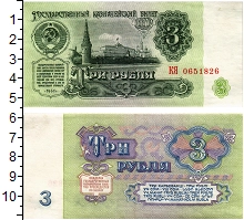банкнота(бона) - ссср 3 рубля - подробная информация фото 1