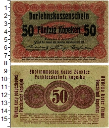 банкнота(бона) - германия 50 копеек - подробная информация фото 1