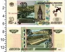 банкнота(бона) - россия 10 рублей - подробная информация фото 1