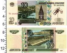 банкнота(бона) - россия 10 рублей - подробная информация фото 1