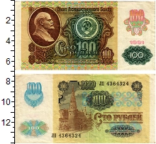 банкнота(бона) - ссср 100 рублей - подробная информация фото 1
