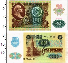 банкнота(бона) - ссср 100 рублей - подробная информация фото 1