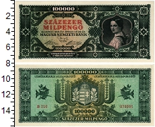 банкнота(бона) - венгрия 100.000 милпенго - подробная информация фото 1