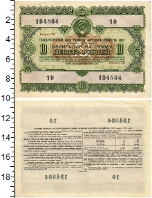 банкнота(бона) - ссср 10 рублей - подробная информация фото 1