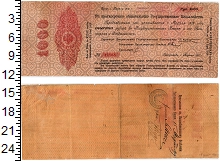 банкнота(бона) - гражданская война 1.000 рублей - подробная информация фото 1