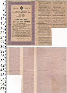 банкнота(бона) - 1894 – 1917 николай ii 500 рублей - подробная информация фото 1