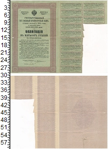банкнота(бона) - 1894 – 1917 николай ii 500 рублей - подробная информация фото 1