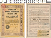банкнота(бона) - 1894 – 1917 николай ii 100 рублей - подробная информация фото 1