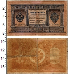 банкнота(бона) - 1894 – 1917 николай ii 1 рубль - подробная информация фото 1