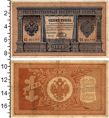 банкнота(бона) - 1894 – 1917 николай ii 1 рубль - подробная информация фото 1