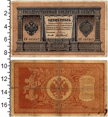банкнота(бона) - 1894 – 1917 николай ii 1 рубль - подробная информация фото 1