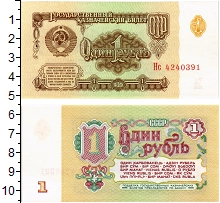 банкнота(бона) - ссср 1 рубль - подробная информация фото 1