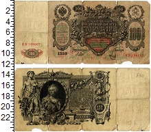 банкнота(бона) - 1894 – 1917 николай ii 100 рублей - подробная информация фото 1