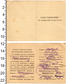 банкнота(бона) - ссср талон - подробная информация фото 1