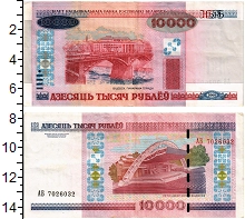 банкнота(бона) - беларусь 10000 рублей - подробная информация фото 1