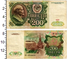 банкнота(бона) - ссср 200 рублей - подробная информация фото 1