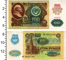 банкнота(бона) - ссср 100 рублей - подробная информация фото 1
