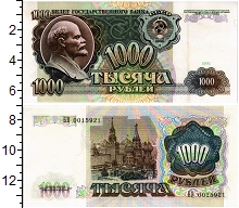 банкнота(бона) - ссср 1.000 рублей - подробная информация фото 1