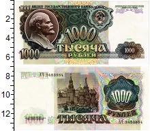 банкнота(бона) - ссср 1000 рублей - подробная информация фото 1