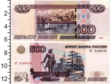 банкнота(бона) - россия 500 рублей - подробная информация фото 1