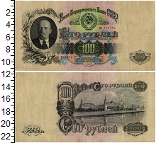 банкнота(бона) - ссср 100 рублей - подробная информация фото 1