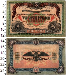 банкнота(бона) - гражданская война 1.000 рублей - подробная информация фото 1