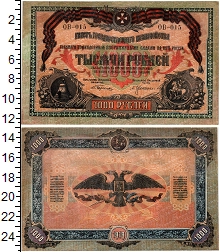 банкнота(бона) - гражданская война 1.000 рублей - подробная информация фото 1
