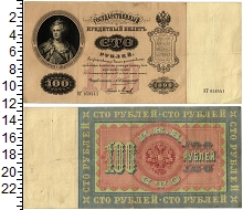 банкнота(бона) - 1894 – 1917 николай ii 100 рублей - подробная информация фото 1