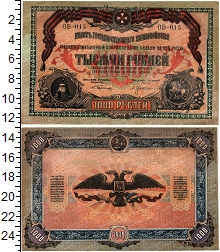 банкнота(бона) - гражданская война 1.000 рублей - подробная информация фото 1