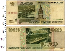 банкнота(бона) - россия 10.000 рублей - подробная информация фото 1