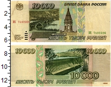 банкнота(бона) - россия 10000 рублей - подробная информация фото 1