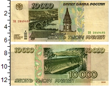 банкнота(бона) - россия 10000 рублей - подробная информация фото 1
