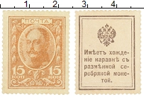 банкнота(бона) - 1894 – 1917 николай ii 15 копеек - подробная информация фото 1