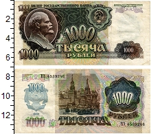 банкнота(бона) - ссср 1.000 рублей - подробная информация фото 1