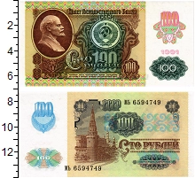 банкнота(бона) - ссср 100 рублей - подробная информация фото 1