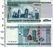 банкнота(бона) - беларусь 50.000 рублей - подробная информация фото 1