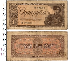банкнота(бона) - ссср 1 рубль - подробная информация фото 1