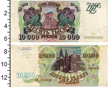 банкнота(бона) - россия 10.000 рублей - подробная информация фото 1