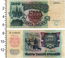 банкнота(бона) - россия 5000 рублей - подробная информация фото 1