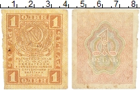 банкнота(бона) - рсфср 1 рубль - подробная информация фото 1