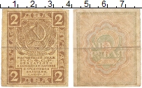 банкнота(бона) - рсфср 2 рубля - подробная информация фото 1