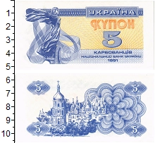 банкнота(бона) - украина 5 карбованцев - подробная информация фото 1