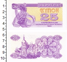 банкнота(бона) - украина 25 карбованцев - подробная информация фото 1