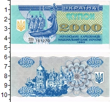 банкнота(бона) - украина 2.000 карбованцев - подробная информация фото 1