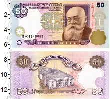 банкнота(бона) - украина 50 гривен - подробная информация фото 1