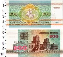 банкнота(бона) - беларусь 200 рублей - подробная информация фото 1