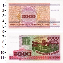 банкнота(бона) - беларусь 5000 рублей - подробная информация фото 1