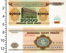 банкнота(бона) - беларусь 20.000 рублей - подробная информация фото 1