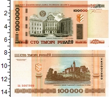 банкнота(бона) - беларусь 100000 рублей - подробная информация фото 1
